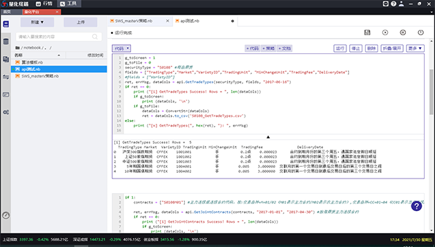  深圳J9集团官网数据科技有限公司