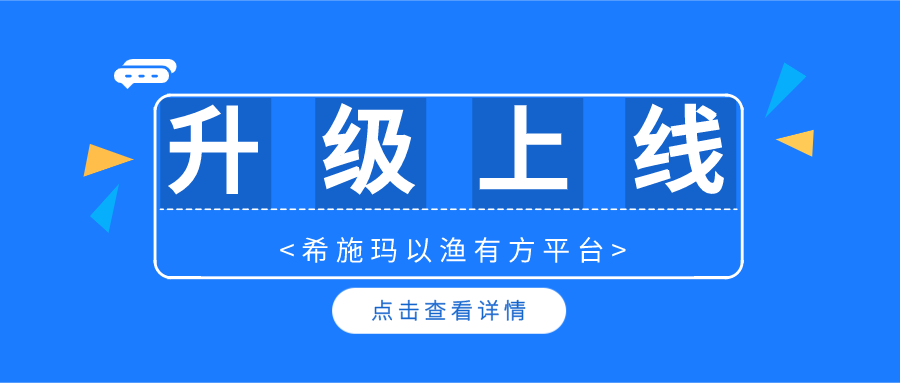  升级上线 | J9集团官网以渔有方平台暨金融理财规划、保险综合教学系统升级上线啦！