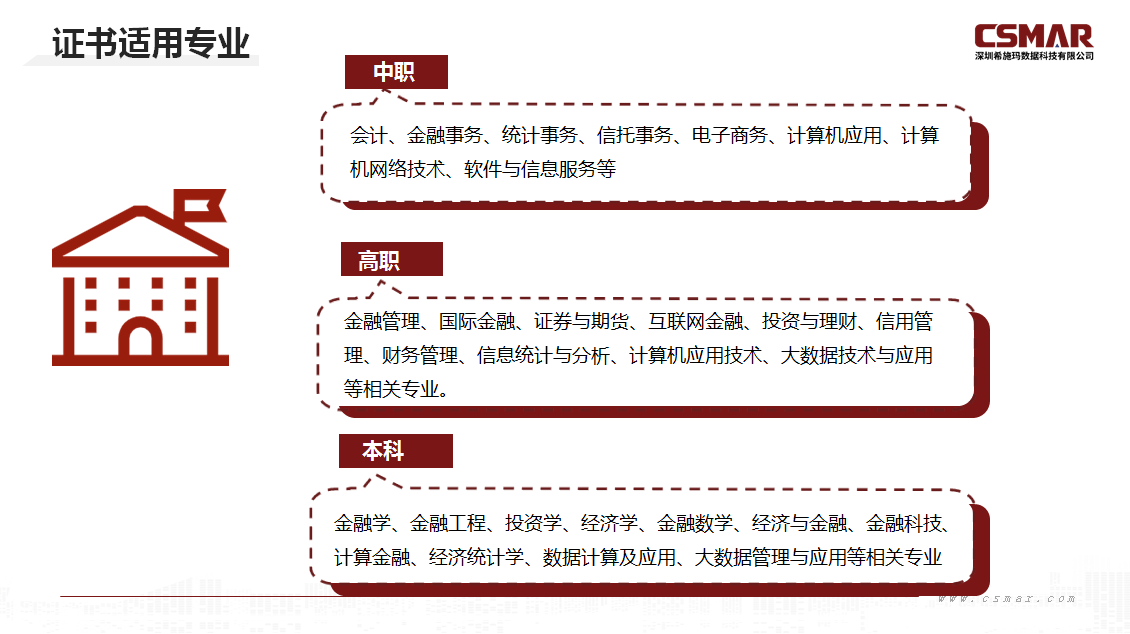 深圳J9集团官网数据科技有限公司