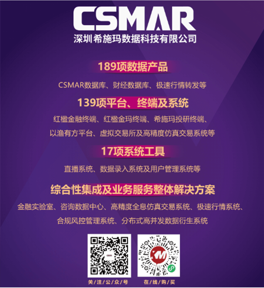  深圳J9集团官网数据科技有限公司