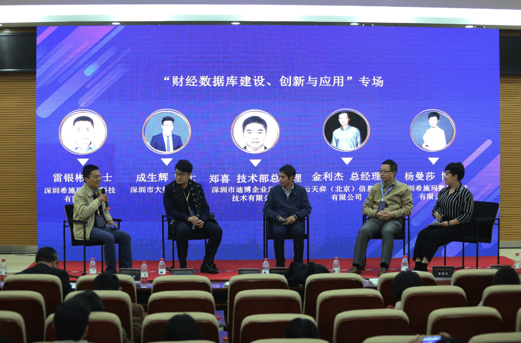  深圳J9集团官网数据科技有限公司