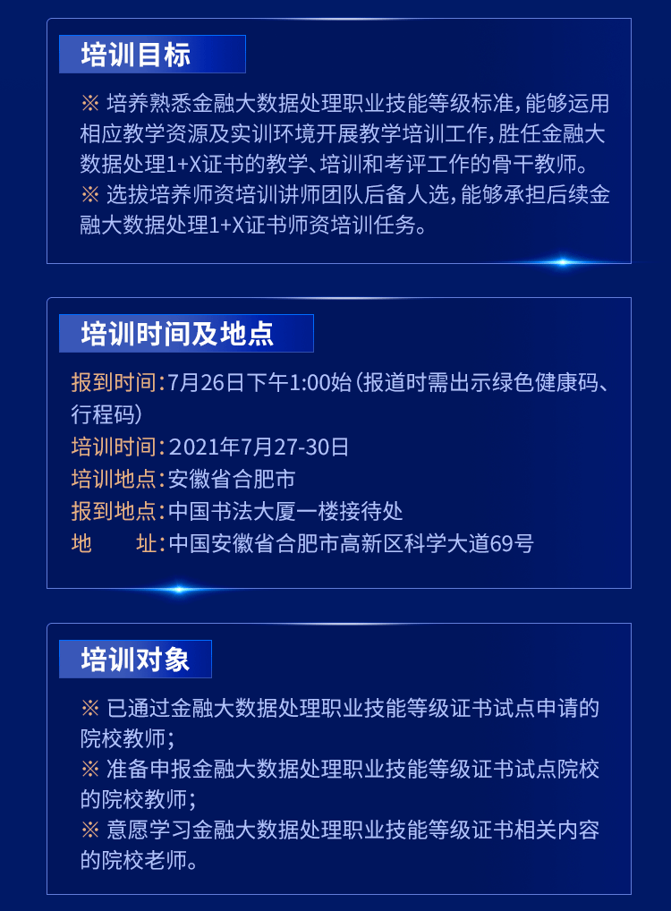 师培长图0624_03.png